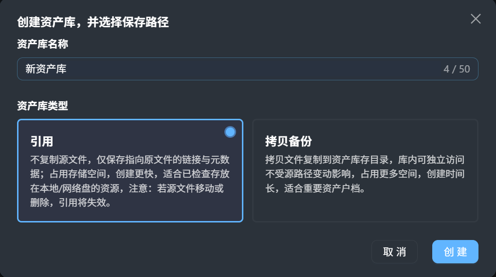 引用备份说明