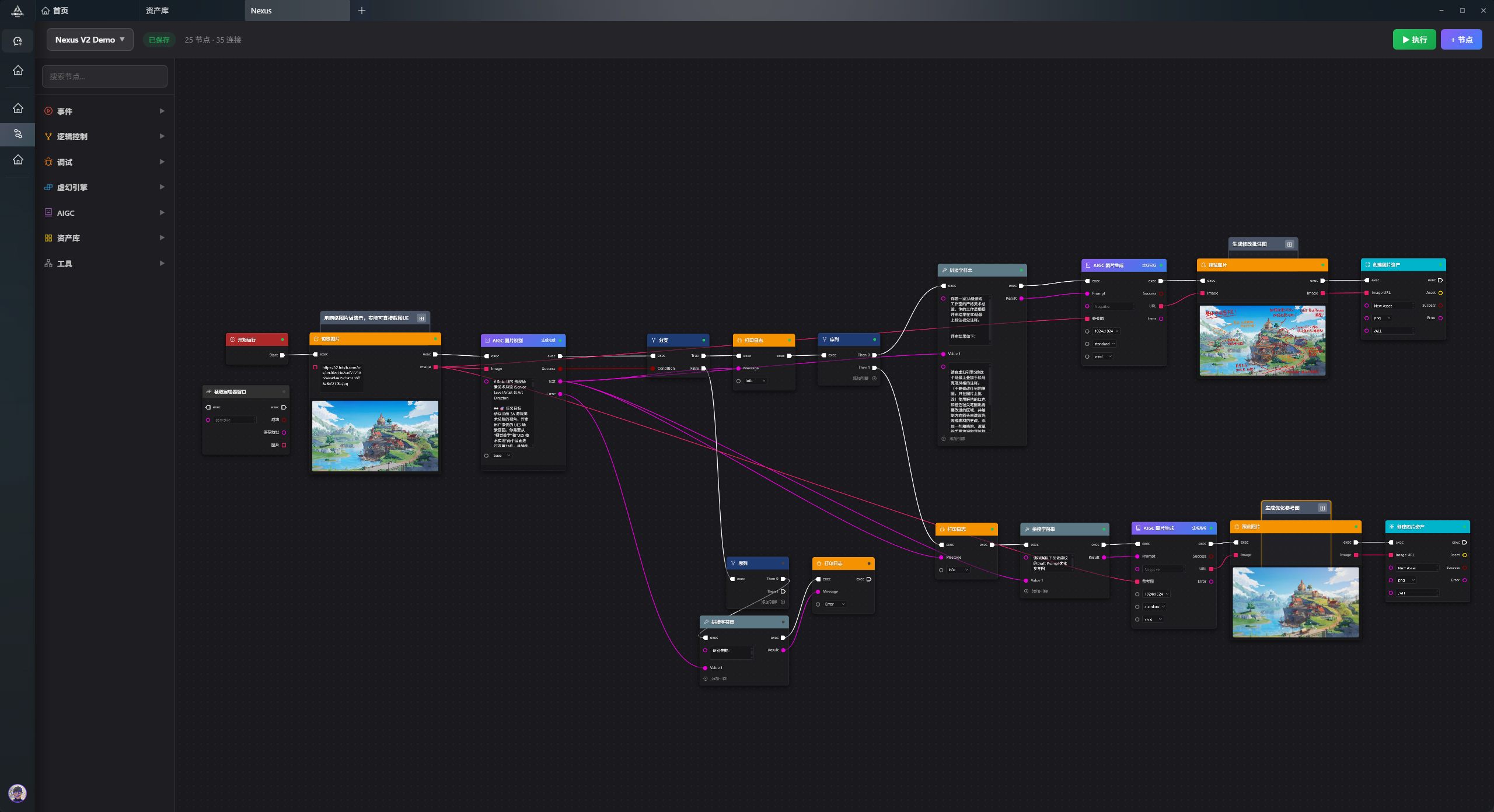 工作流逻辑示意